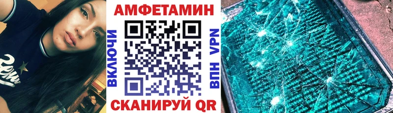 АМФЕТАМИН VHQ где продают Ялуторовск