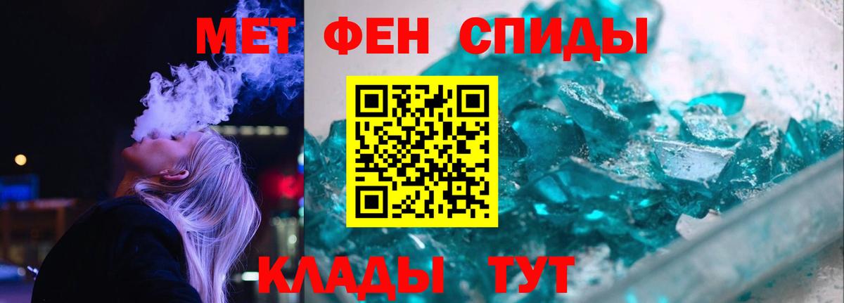 Amphetamine 98% Ялуторовск