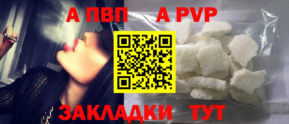 Alpha-PVP СК Ялуторовск