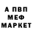 Меф VHQ Mr Pulatoff