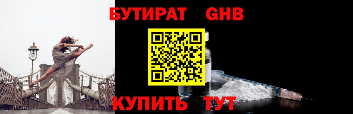 Бутират оксана  Вход с VPN  Ялуторовск 