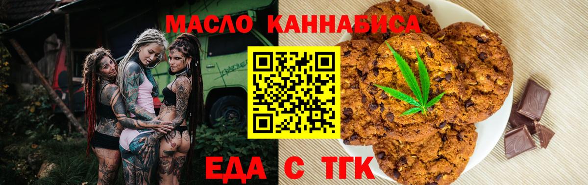 Cannafood марихуана  Вход с VPN  Ялуторовск 