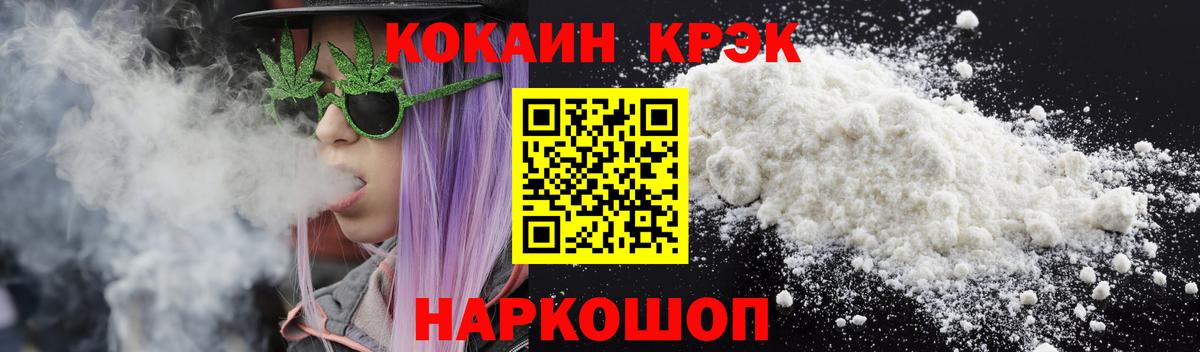 Cocaine  КОКАИН Перу  КОКАИН 98%  Вход с VPN  Ялуторовск 