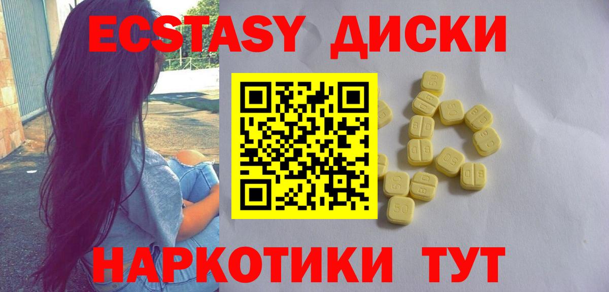 Экстази бентли Ялуторовск