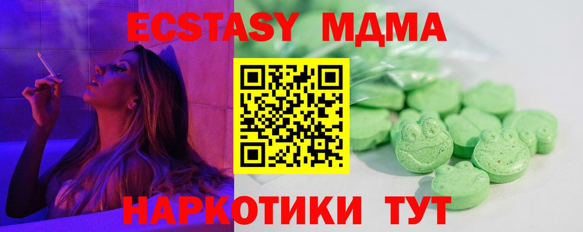 ЭКСТАЗИ VHQ  Вход с VPN  дарк нет как зайти  Ялуторовск  Ecstasy VHQ  Экстази 
