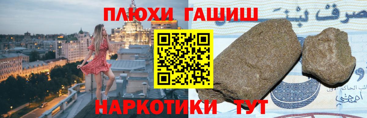 Гашиш 40% ТГК  ГАШИШ Premium  Ялуторовск  Вход с VPN 