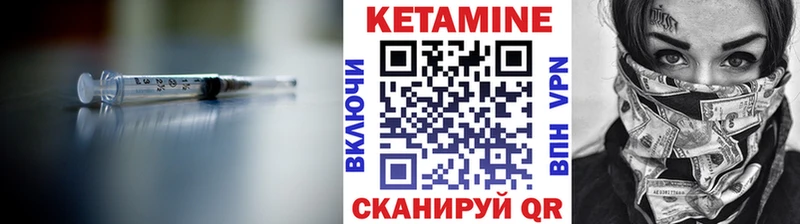 Кетамин ketamine  Ялуторовск 