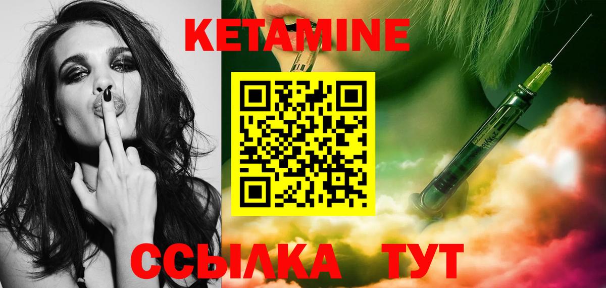 mega ссылка  Кетамин ketamine  Вход с VPN  Ялуторовск 