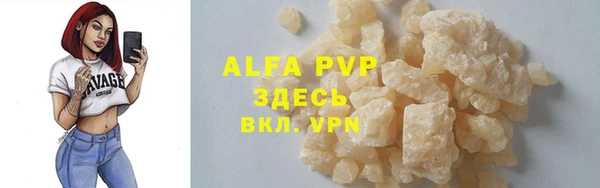 альфа пвп VHQ Абдулино
