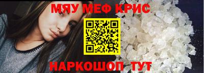 меф Нальчик