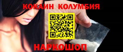 кокаин колумбия Нарткала