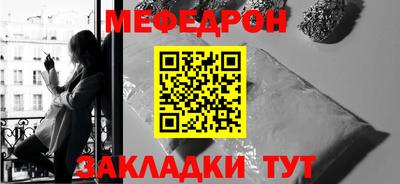 меф Нальчик
