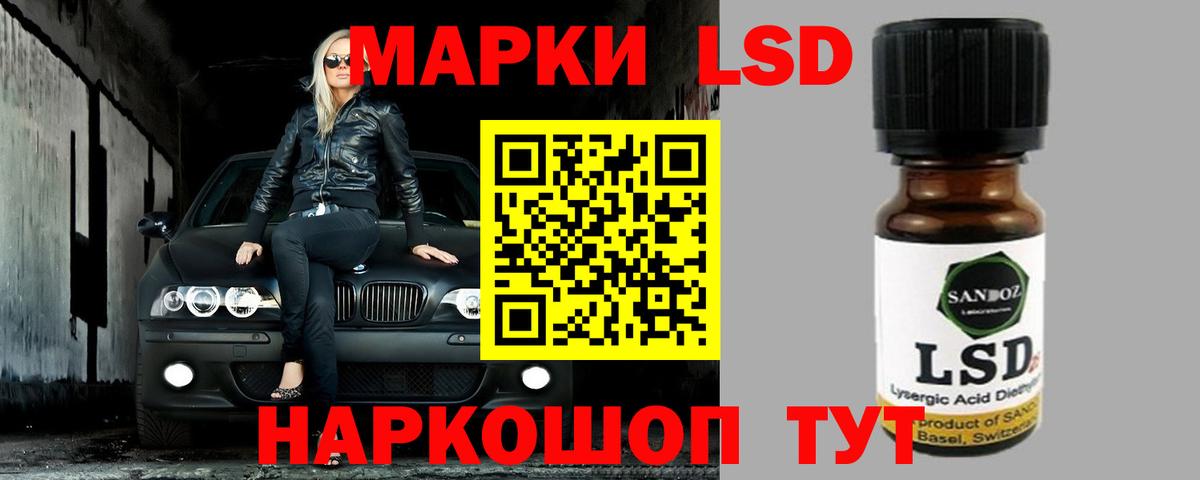 Лсд 25 экстази ecstasy Ялуторовск