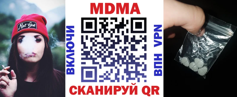 МДМА crystal  ОМГ ОМГ ТОР  Ялуторовск 