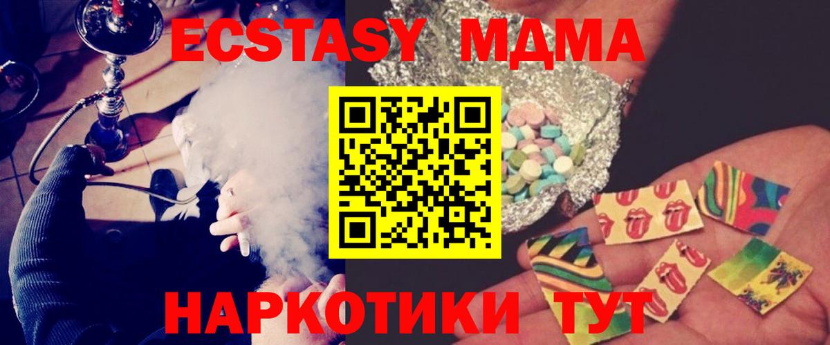 Ялуторовск  МДМА Molly  Вход с VPN 
