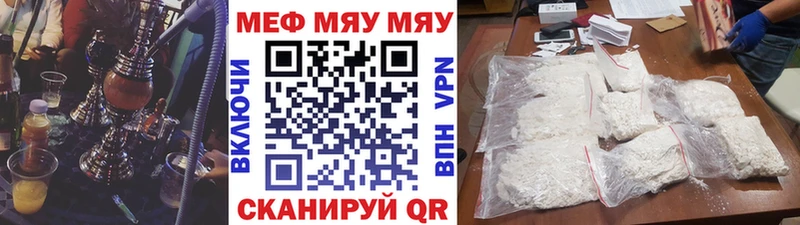 Меф мука Ялуторовск