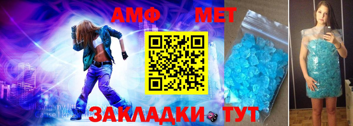 Ялуторовск  Метамфетамин мет  Вход с VPN 