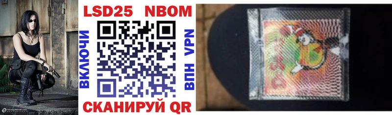 Марки NBOMe 1,8мг  Ялуторовск 