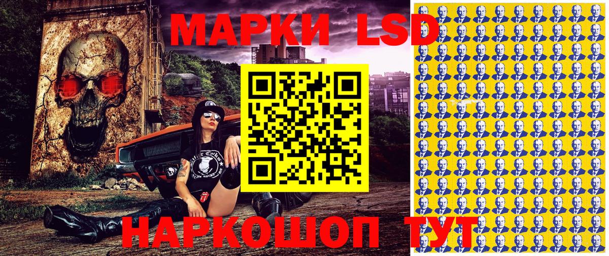 Марки 25I-NBOMe 1,8мг Ялуторовск