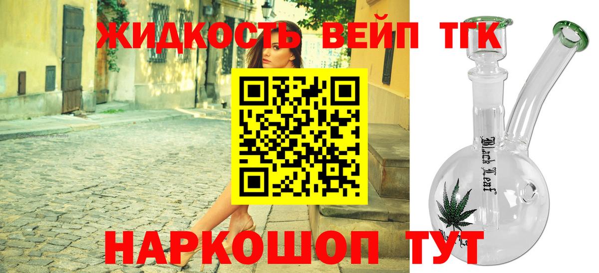 ТГК THC oil Ялуторовск