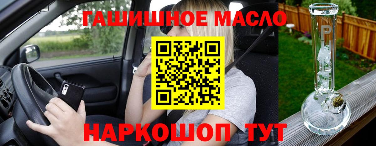 Ялуторовск  ТГК Wax  где найти   Вход с VPN  ТГК THC oil 