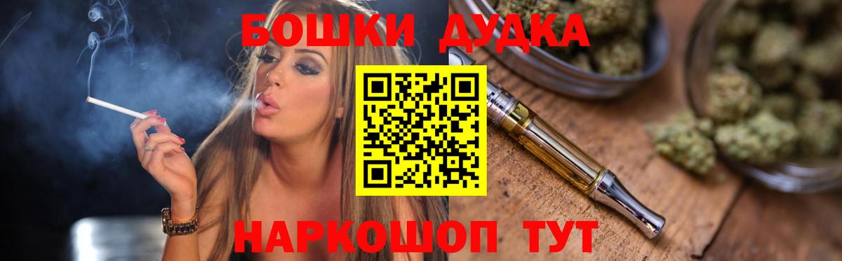 Бошки Шишки LSD WEED  Шишки марихуана марихуана  Вход с VPN  Ялуторовск  Марихуана планчик 